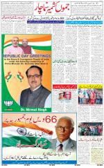 The Daily Hindsamachar Jammu