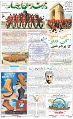 The Daily Hindsamachar Chandigarh
