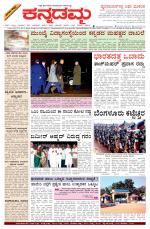 Kannadamma Daily Hubli