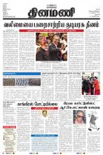 Dinamani - Dharmapuri