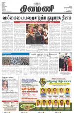 Dinamani - Villupuram