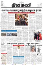 Dinamani -Tirunelveli