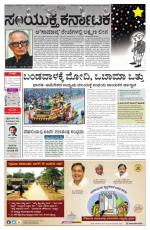 January, 27, 2015, Bangalore