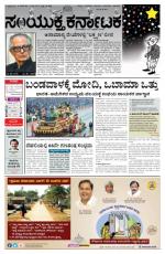 january 27, 2015, Hubli