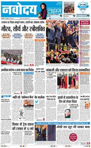 Navodaya Times Main