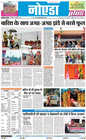 The Navodaya Times Noida
