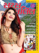 Saras Salil Gujarati