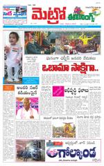 Telangana Newspaper