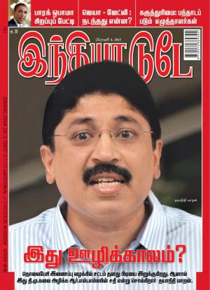 India Today Tamil-4th February 2015