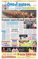 Ahmedabad Gujarati (Morning Daily)