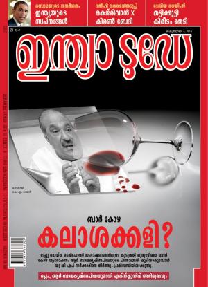 India Today - Malayalam