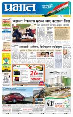 पुणे शहर आवृत्ती