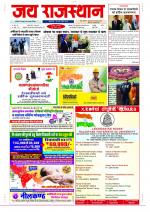 Jai Rajasthan
