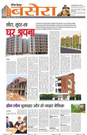 bs_28_January_2015_dainik