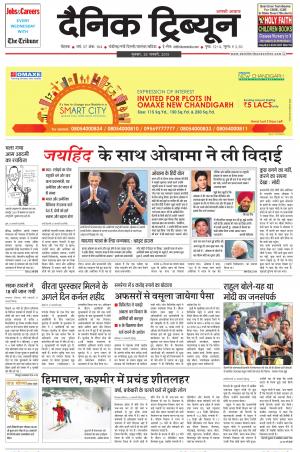 DT_28_January_2015_Rohtak