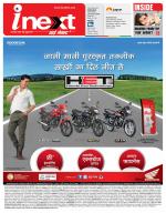 Prayagraj Hindi ePaper, Allahabad Hindi Newspaper - InextLive