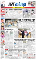 Divya Himachal Dharamsala+ Mera Kangra +Aastha