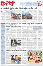 Punjabi Tribune (Doaba)