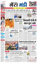 Divya Himachal Dharamsala+Mera Mandi +Aastha