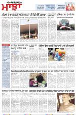 Punjabi Tribune (Majha/Doaba)
