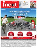 Bareilly Hindi ePaper, Bareilly Hindi Newspaper - InextLive