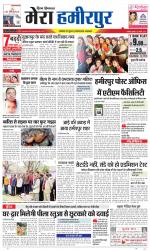 Divya Himachal Dharamsala+Mera Hamirpur +Aastha