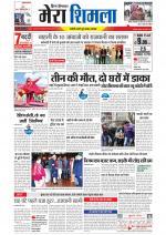 Divya Himachal Shimla+Mera Shimla +Aastha