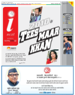 Ranchi Hindi ePaper, Ranchi Hindi Newspaper - InextLive