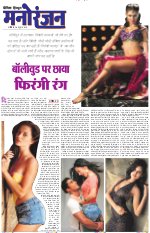 Dainik Tribune (Sargam)