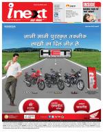 Dehradun Hindi ePaper, Dehradun Hindi Newspaper - InextLive
