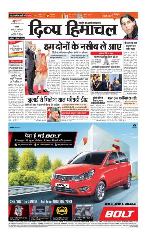 Divya Himachal Dharamsala