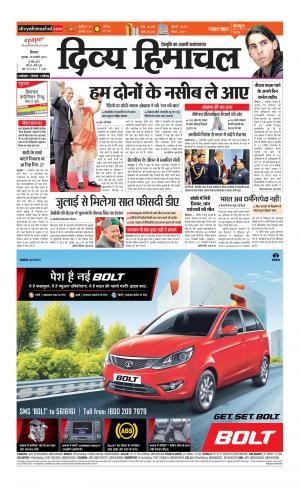 Divya Himachal Shimla