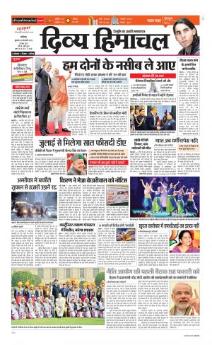Divya Himachal Chandigarh