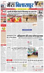 Divya Himachal Dharamsala+Mera Bilaspur +Aastha