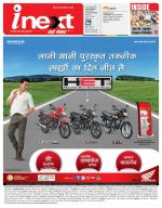 Jamshedpur Hindi ePaper, Jamshedpur Hindi Newspaper - InextLive