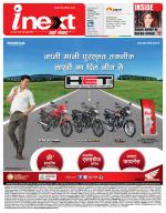 Kanpur Hindi ePaper, Kanpur Hindi Newspaper - InextLive