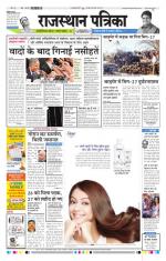 Jodhana Patrika