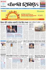 Punjabi Tribune