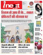 Indore Hindi ePaper, Indore Hindi Newspaper - InextLive
