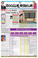 january 28, 2015, Hubli