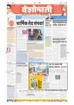 28th Jan Hingoli Parbhani