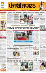 Patiala : Punjabi jagran News : 28th January 2015