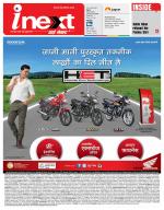 Agra Hindi ePaper, Agra Hindi Newspaper – InextLive