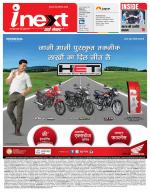 Meerut Hindi ePaper, Meerut Hindi Newspaper - InextLive