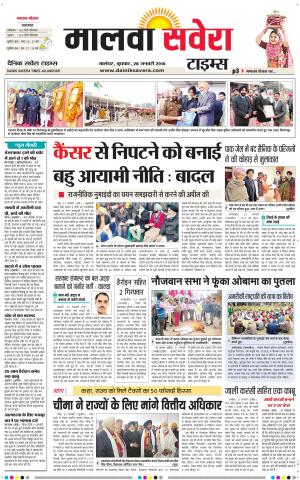 Malwa