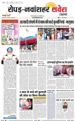 Ropar / NawanShahar