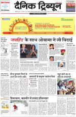 Dainik Tribune (Chandigarh)
