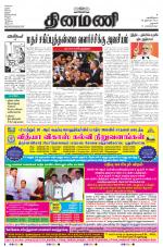 Dinamani - Dharmapuri