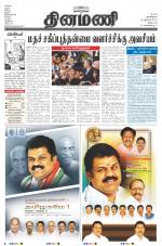 Dinamani - Villupuram