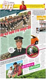 SUPPLEMENT : Punjabi jagran News : 28th January 2015